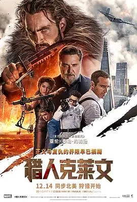 《封神第一部：朝歌风云》电影海报