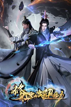 《鬼灭之刃》动画海报